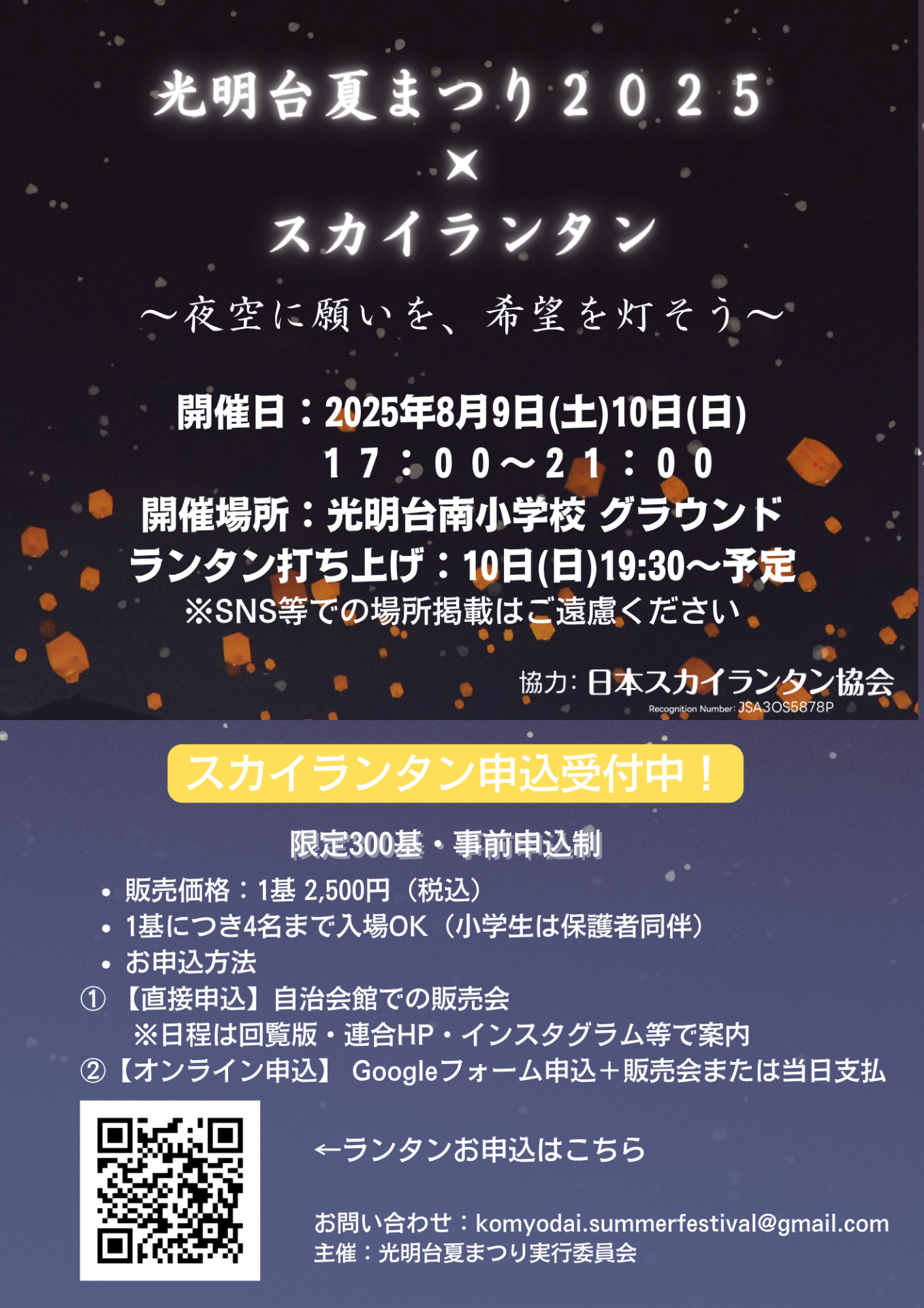 この画像をクリックしてもお申し込みページに移動します